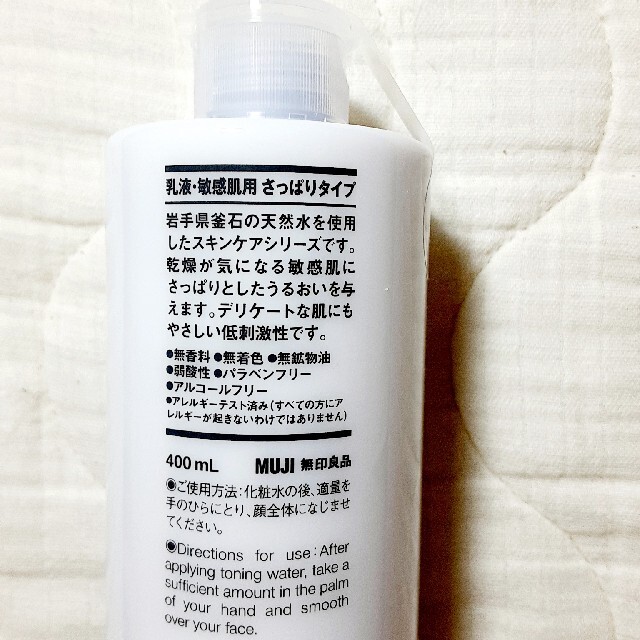 MUJI (無印良品)(ムジルシリョウヒン)の無印良品　MUJI　乳液　さっぱりタイプ　新品・未使用品　400ml コスメ/美容のスキンケア/基礎化粧品(乳液/ミルク)の商品写真