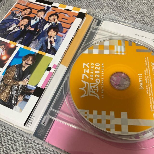 アラフェス　2020　at　国立競技場 DVD