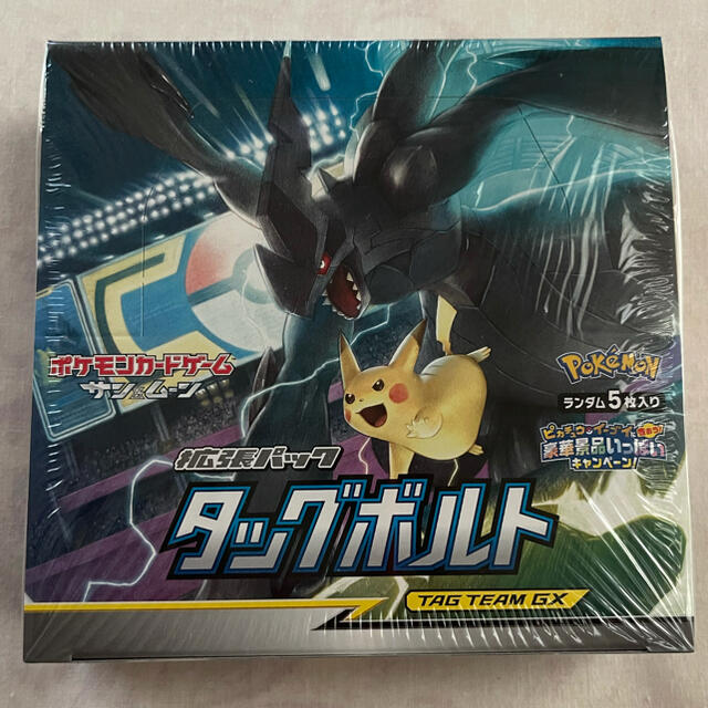 ポケモンカード 拡張パック タッグボルト box 未開封・未使用　シュリンク付き