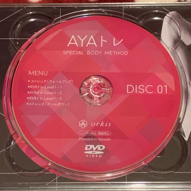 sayo様 オルキス B.B.B お試し10本セット／AYAトレ DVD 4種類 エンタメ/ホビーのDVD/ブルーレイ(スポーツ/フィットネス)の商品写真