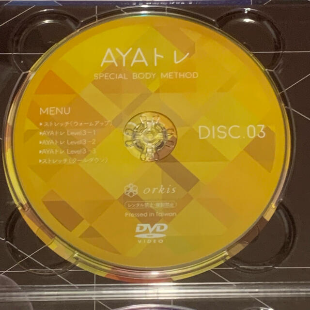 sayo様 オルキス B.B.B お試し10本セット／AYAトレ DVD 4種類 エンタメ/ホビーのDVD/ブルーレイ(スポーツ/フィットネス)の商品写真