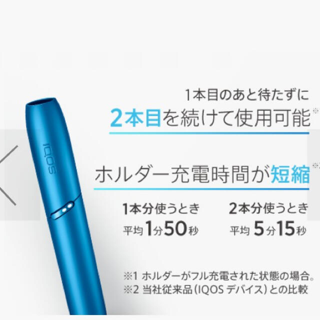 IQOS(アイコス)の限定色 アクアブルー 凉 モデル アイコス3 DUO IQOS 本体 送料無料 スマホ/家電/カメラのスマホ/家電/カメラ その他(その他)の商品写真