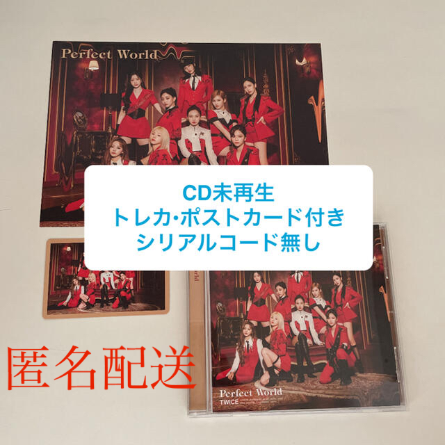 TWICE perfect World cd box付き