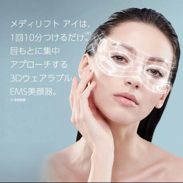 ヤーマン メディリフトアイ EPE-10BB (新品ヤーマン メディ ヤーマン メディリフトアイ EPE-10BB (新品ヤーマン メディ