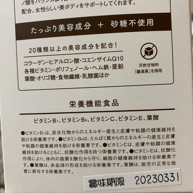 タンパクオトメ　13包 食品/飲料/酒の健康食品(プロテイン)の商品写真