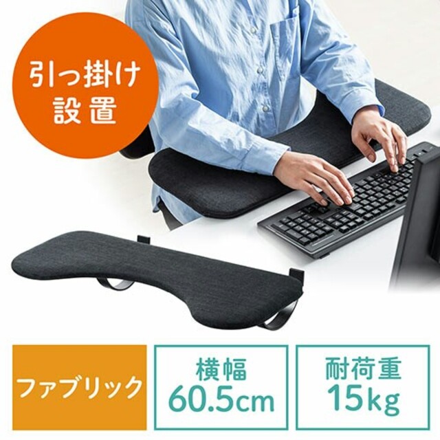 サンワサプライ　後付けリストレスト スマホ/家電/カメラのPC/タブレット(PC周辺機器)の商品写真