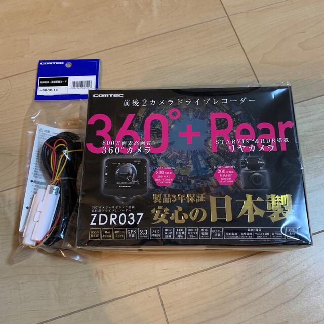 ドライブレコーダー　ZDR037  駐車監視コード