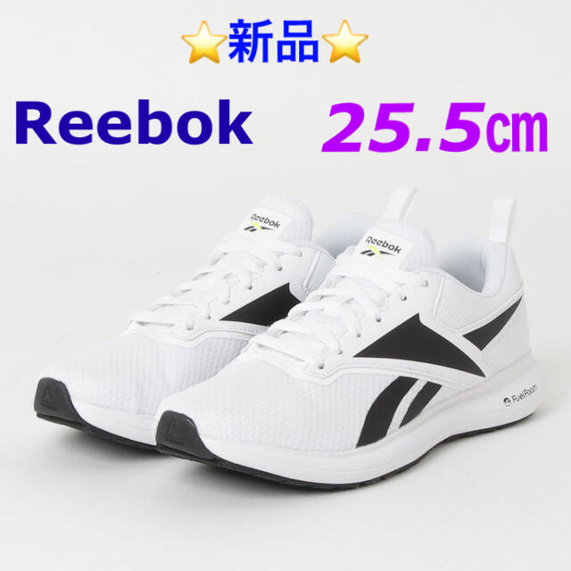 Reebok エナジーラックス ドリフティウム  25.5cm