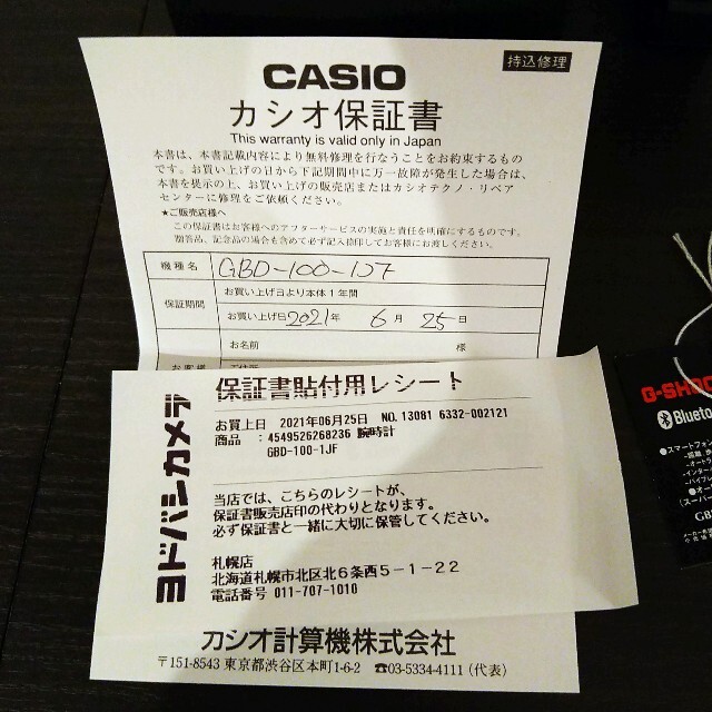 G-SHOCK - CASIO G-SHOCK GBD-100-1JFG-SQUADの通販 by ハッブル|ジーショックならラクマ 人気得価