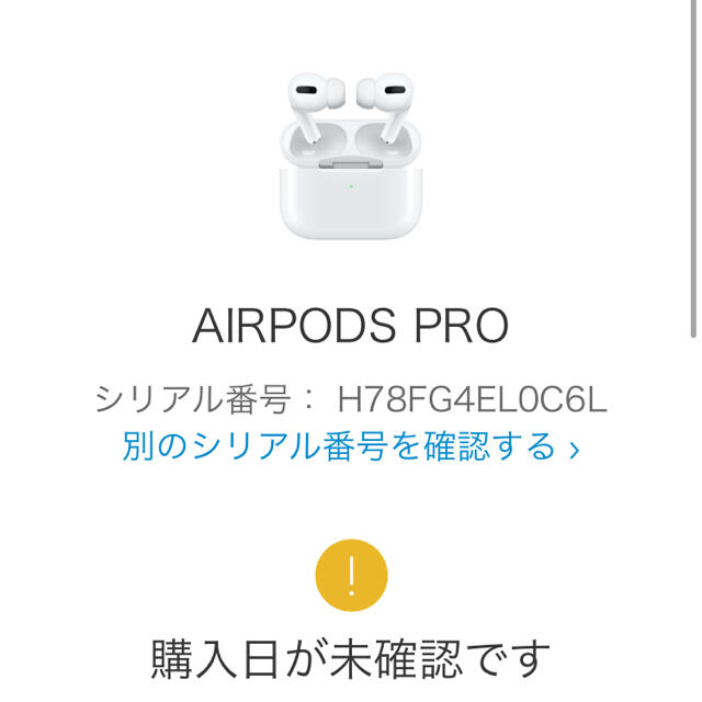 新品未開封 airpods pro2個セット
