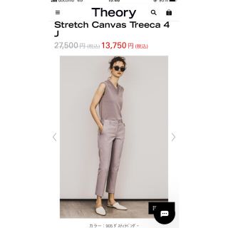 セオリー(theory)のTheory   Stretch Canvas Treeca 4 J  (クロップドパンツ)