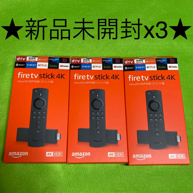 【本物新品保証】 4K Stick TV Fire Amazon 新品 x3 未使用 テレビ