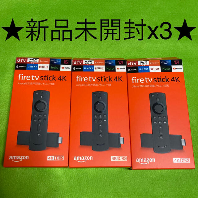 Amazon Fire TV Stick 4K 新品　未使用　x3