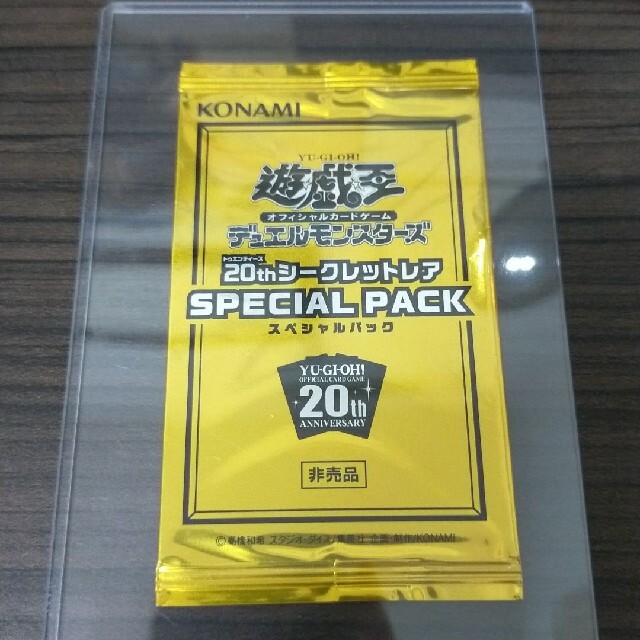 未開封　20thシークレットレア specialpack スペシャルパック　美品