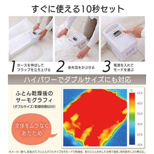 アイリスオーヤマ(アイリスオーヤマ)の値下げ❕【新品/未開封】カラリエ　　布団乾燥機　ツインノズル スマホ/家電/カメラの生活家電(その他)の商品写真