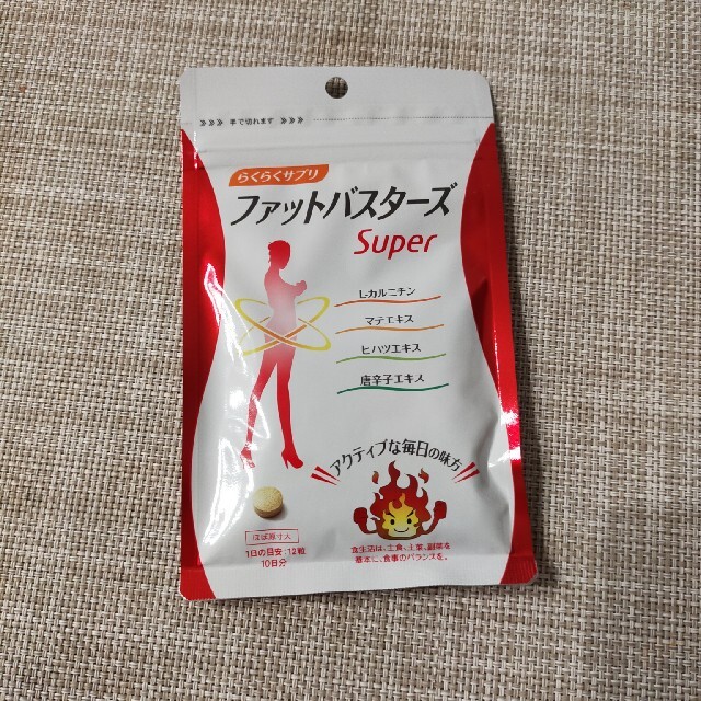 最終値下げ　ファットバスターズ コスメ/美容のダイエット(ダイエット食品)の商品写真