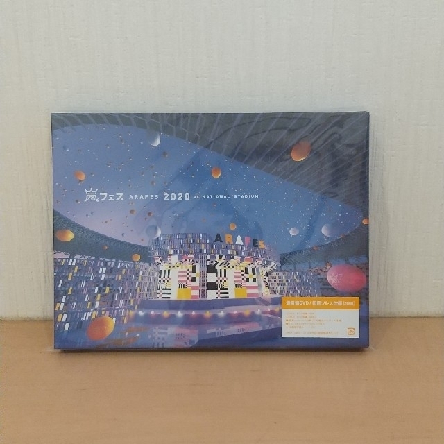 嵐(アラシ)のアラフェス 2020 at 国立競技場( 通常盤DVD 初回プレス仕様) エンタメ/ホビーのDVD/ブルーレイ(ミュージック)の商品写真