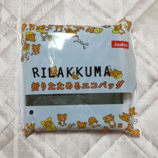 【新品】リラックマ 折りたためるエコバッグ 巾着型 ジョーシン（穴あり）(エコバッグ)