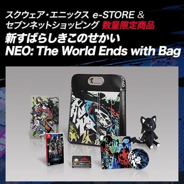 新すばらしきこのせかい NEO:The World Ends with Bag