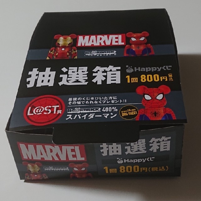 MARVEL(マーベル)のマーベル ベアブリック　ハッピーくじ1ロット 81個セット おまけ付き エンタメ/ホビーのおもちゃ/ぬいぐるみ(キャラクターグッズ)の商品写真