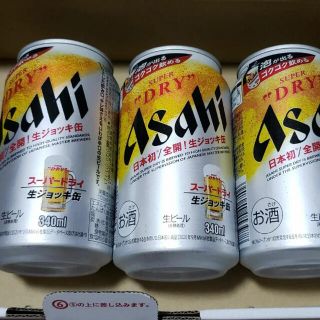 アサヒスーパードライ生ジョッキ缶　 3缶(ビール)