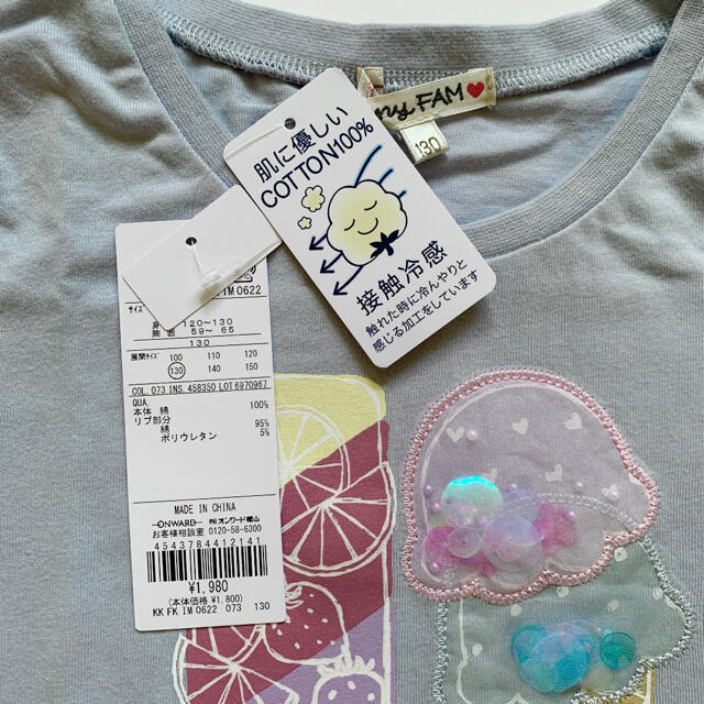 anyFAM(エニィファム)の新品　any FAM エニィファム　キッズ　ビーズ　半袖Tシャツ　130 キッズ/ベビー/マタニティのキッズ服女の子用(90cm~)(Tシャツ/カットソー)の商品写真