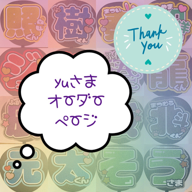 うちわ文字 ファンサ文字 『投げCHUして』 | www.goodasgoldtraining.com