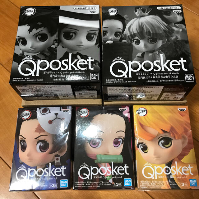 鬼滅の刃　Qposket petit vol.1 週間少年ジャンプ応募者全員