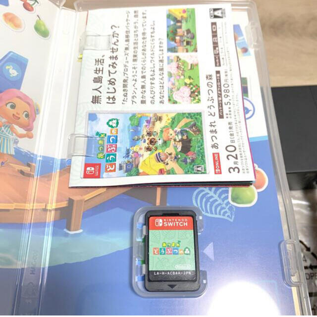 任天堂(ニンテンドウ)のその子様専用　あつまれどうぶつの森　Switch エンタメ/ホビーのゲームソフト/ゲーム機本体(家庭用ゲームソフト)の商品写真