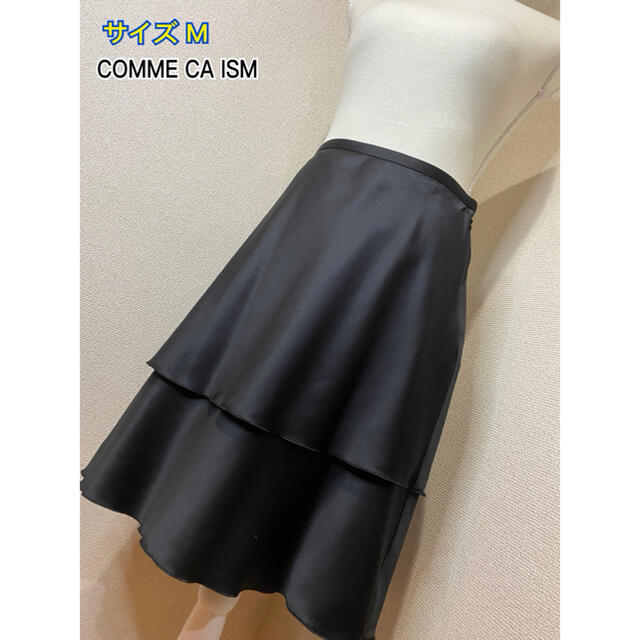 COMME CA ISM(コムサイズム)のCOMME CA ISM サテン調 ティアードスカート  (1箇所キズ有り) レディースのスカート(ひざ丈スカート)の商品写真