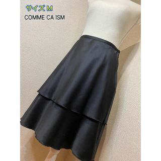 コムサイズム(COMME CA ISM)のCOMME CA ISM サテン調 ティアードスカート  (1箇所キズ有り)(ひざ丈スカート)