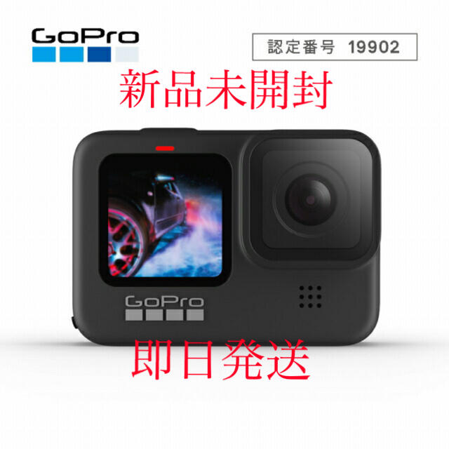 【新品未開封】GoPro HERO9　CHDHX-901-FW ゴープロ