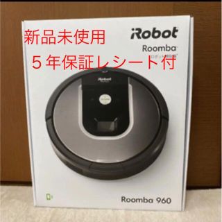 irobot 960 新品未使用(掃除機)