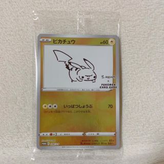 ポケモン(ポケモン)のYU NAGABA × ポケモンカード ピカチュウ 新品未開封 プロモカード(シングルカード)