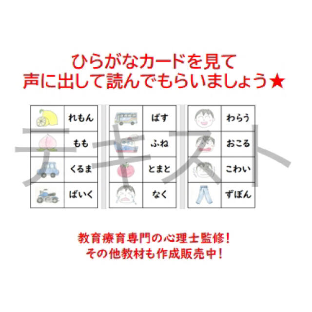 イラスト-ひらがなマッチングカードver1【A7サイズ96枚】 キッズ/ベビー/マタニティのおもちゃ(知育玩具)の商品写真