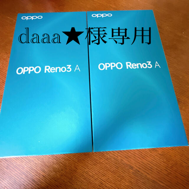 OPPO(オッポ)のOPPO Reno3 A Black 新品未使用♪２台 即日発送お約束♪ スマホ/家電/カメラのスマートフォン/携帯電話(スマートフォン本体)の商品写真