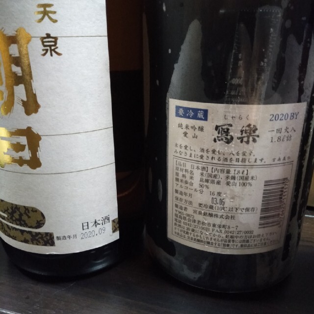 東北の日本酒6本