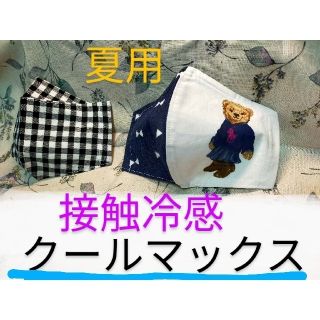 マスク(THE MASK)のSALE♥　F−⑩COOL　立体インナーマスク2枚　接触冷感　クールマックス(その他)