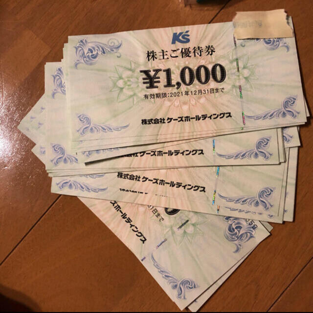 ケーズデンキ 株主優待券 26枚 神奈川激安 チケット | bca.edu.gr