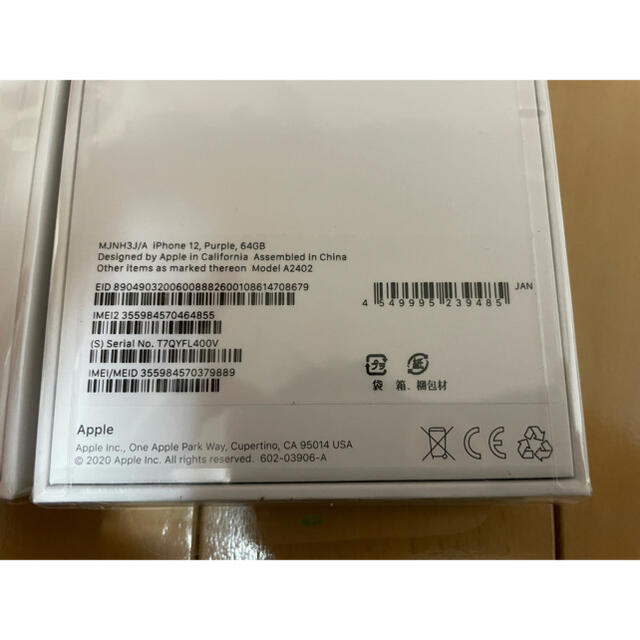 iPhone12 64GB パープル 完全未開封 iPhone12 64GB パープル 完全未開封