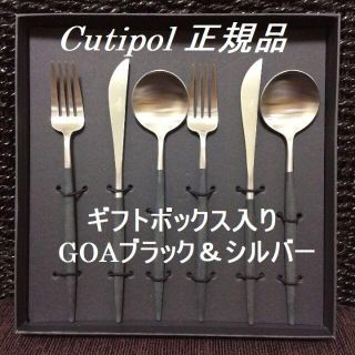 kaom様専用　クチポール　GOAブラック／グレー＆シルバー　計７本＋BOX(カトラリー/箸)