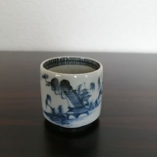 №29 古伊万里 染付山水紋 のぞき猪口 美品