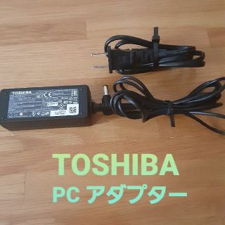 トウシバ(東芝)のTOSHIBA ACアダプター(PC周辺機器)