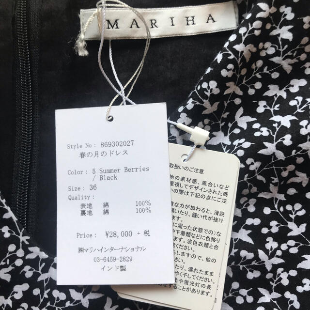 UNITED ARROWS(ユナイテッドアローズ)のタグ付き新品　MARIHA マリハ　ロングワンピース　春の月のドレス36 レディースのワンピース(ロングワンピース/マキシワンピース)の商品写真