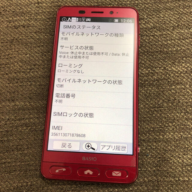 ❤️au❤️スマホ❤️初期化済み❤️SHV36❤️ 1