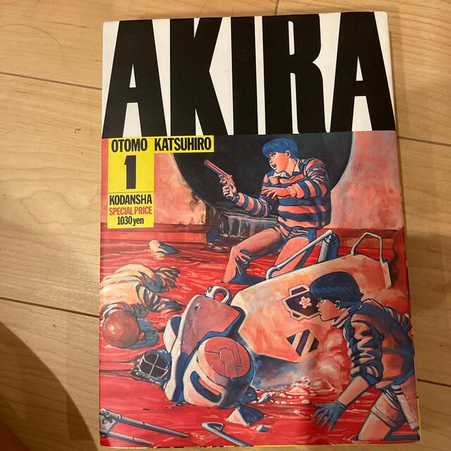 AKIRA 1〜6巻　全巻A4サイズ エンタメ/ホビーの漫画(少年漫画)の商品写真