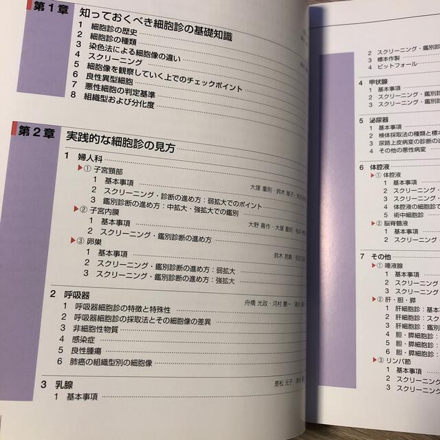 実用細胞診トレ－ニング これでわかる細胞の見方！ エンタメ/ホビーの本(健康/医学)の商品写真