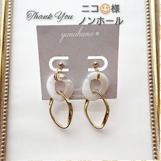 ニコ☺️様専用です✴️(ピアス)