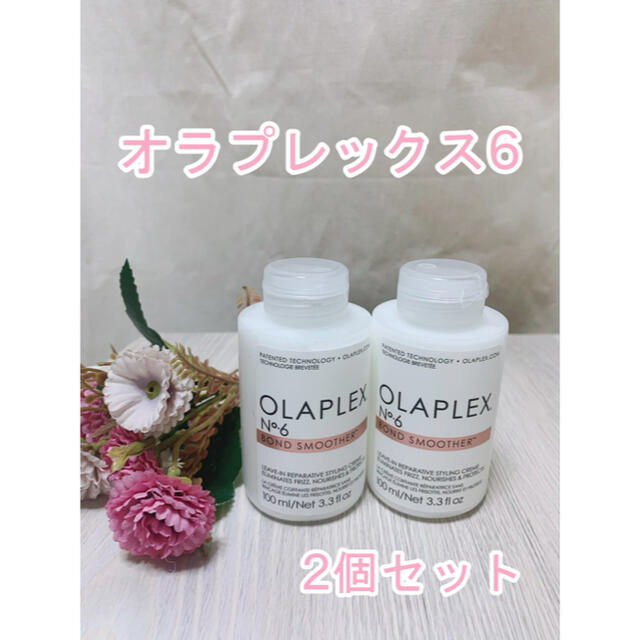 新品♡2個セット♡オラプレックス No.6 ボンドスムーサー