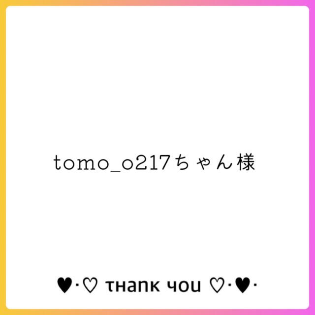 tomo_o217ちゃん様♥ ○日本正規品○ holderbat.alsace-日本全国へ全品